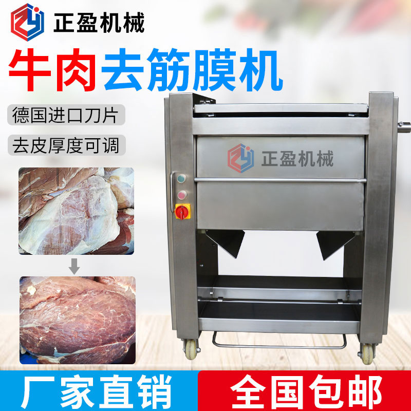 牛肉丝瓜视频下载污免费厂都用去筋膜机设备来去筋膜吗